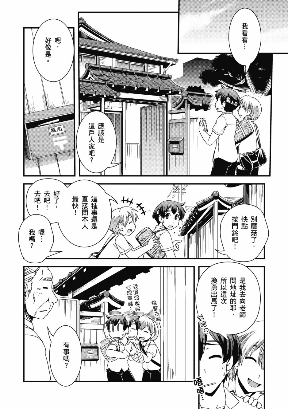 没有境界的世界韩漫全集-第03卷无删减无遮挡章节图片 
