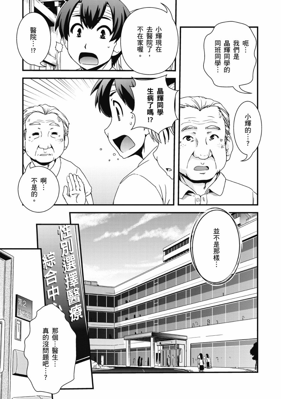 没有境界的世界韩漫全集-第03卷无删减无遮挡章节图片 