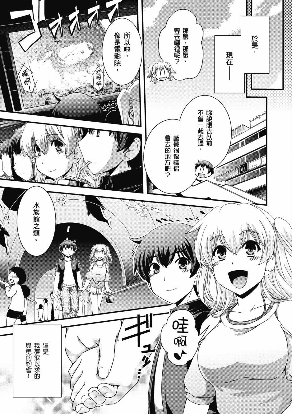 没有境界的世界韩漫全集-第03卷无删减无遮挡章节图片 
