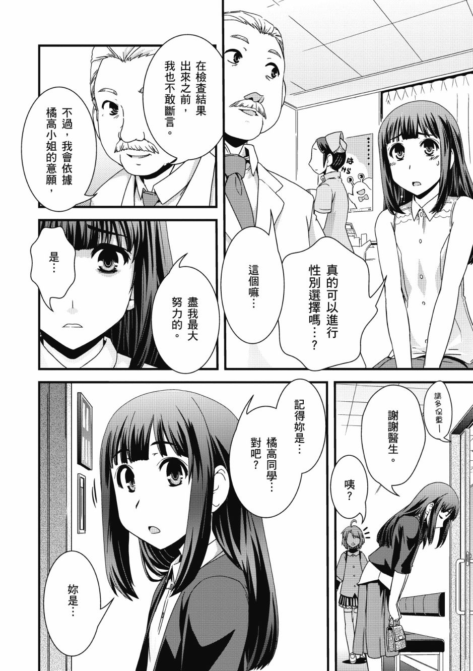 没有境界的世界韩漫全集-第03卷无删减无遮挡章节图片 
