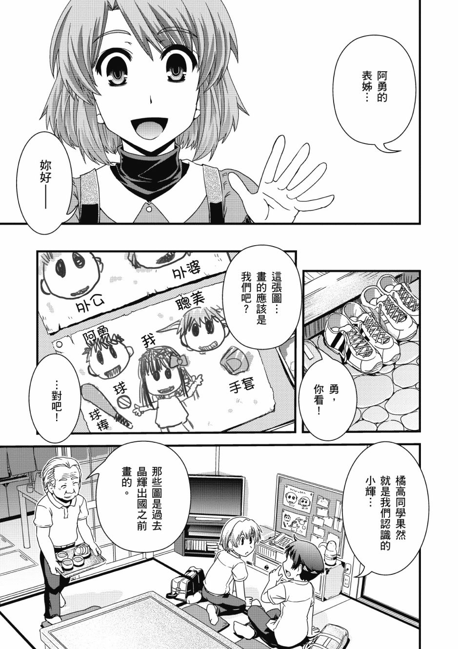 没有境界的世界韩漫全集-第03卷无删减无遮挡章节图片 