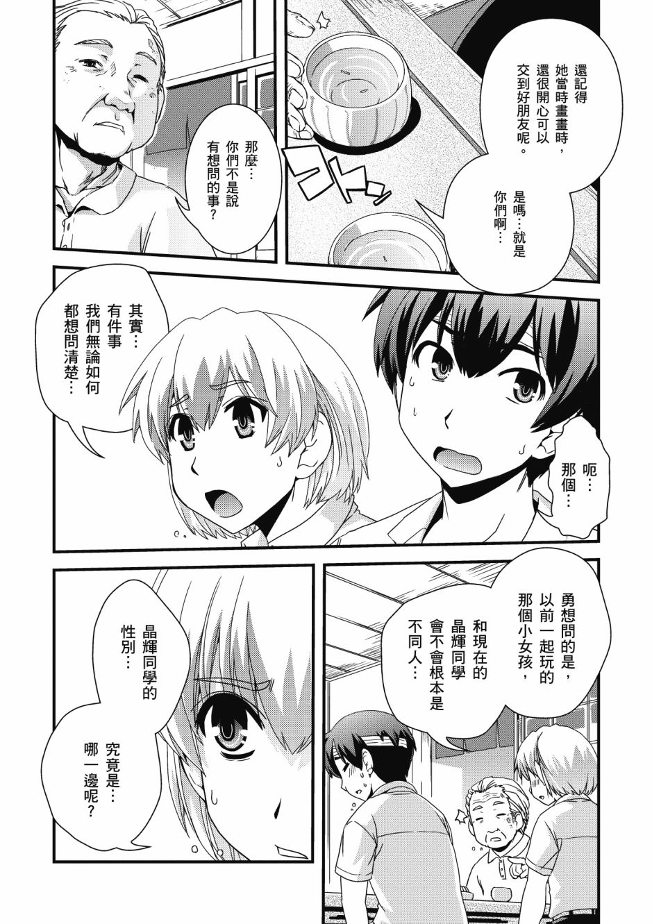 没有境界的世界韩漫全集-第03卷无删减无遮挡章节图片 