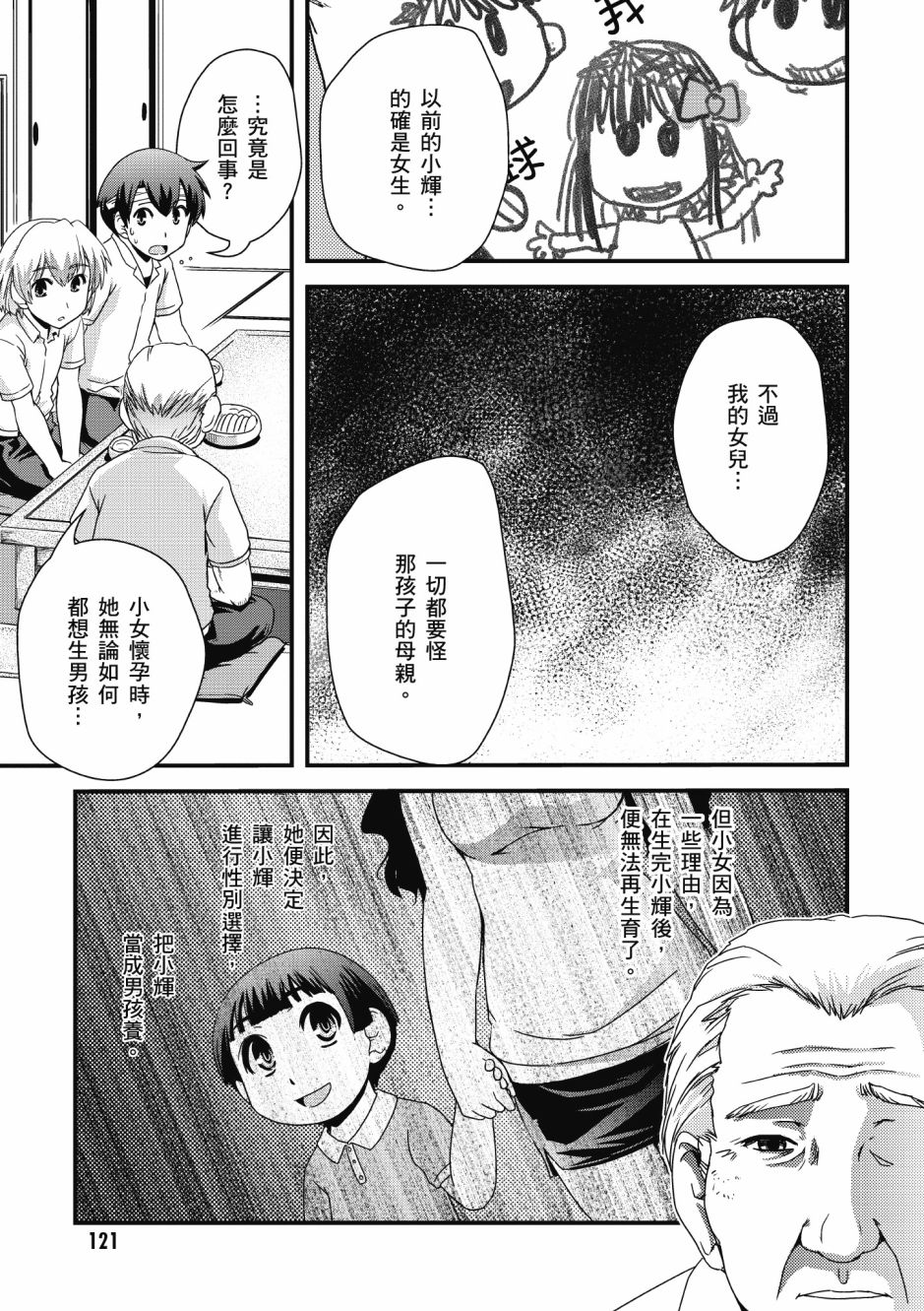 没有境界的世界韩漫全集-第03卷无删减无遮挡章节图片 