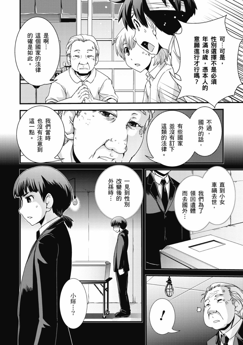 没有境界的世界韩漫全集-第03卷无删减无遮挡章节图片 