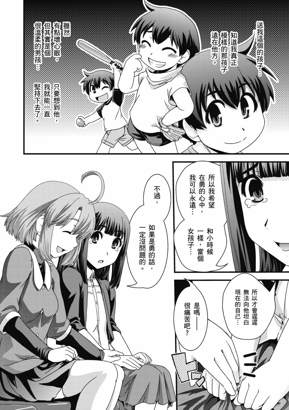 没有境界的世界韩漫全集-第03卷无删减无遮挡章节图片 