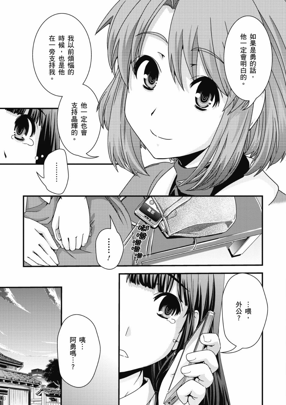 没有境界的世界韩漫全集-第03卷无删减无遮挡章节图片 