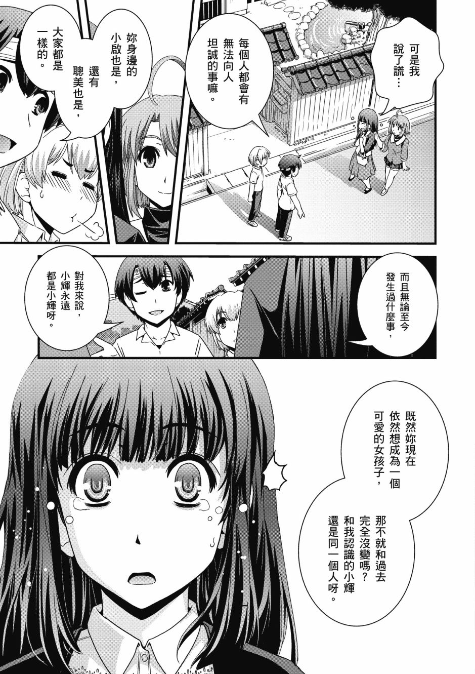 没有境界的世界韩漫全集-第03卷无删减无遮挡章节图片 