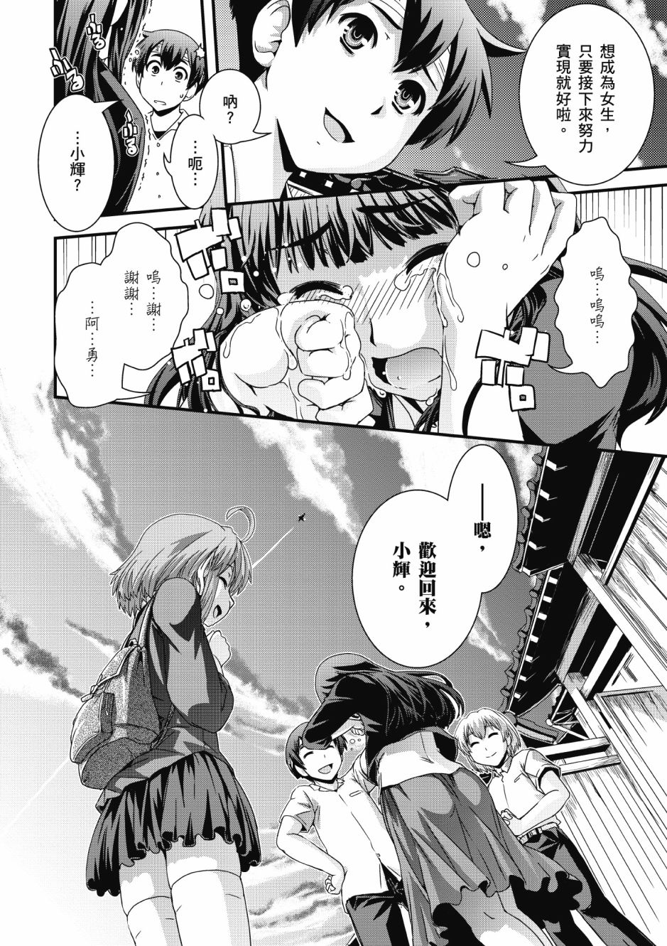 没有境界的世界韩漫全集-第03卷无删减无遮挡章节图片 