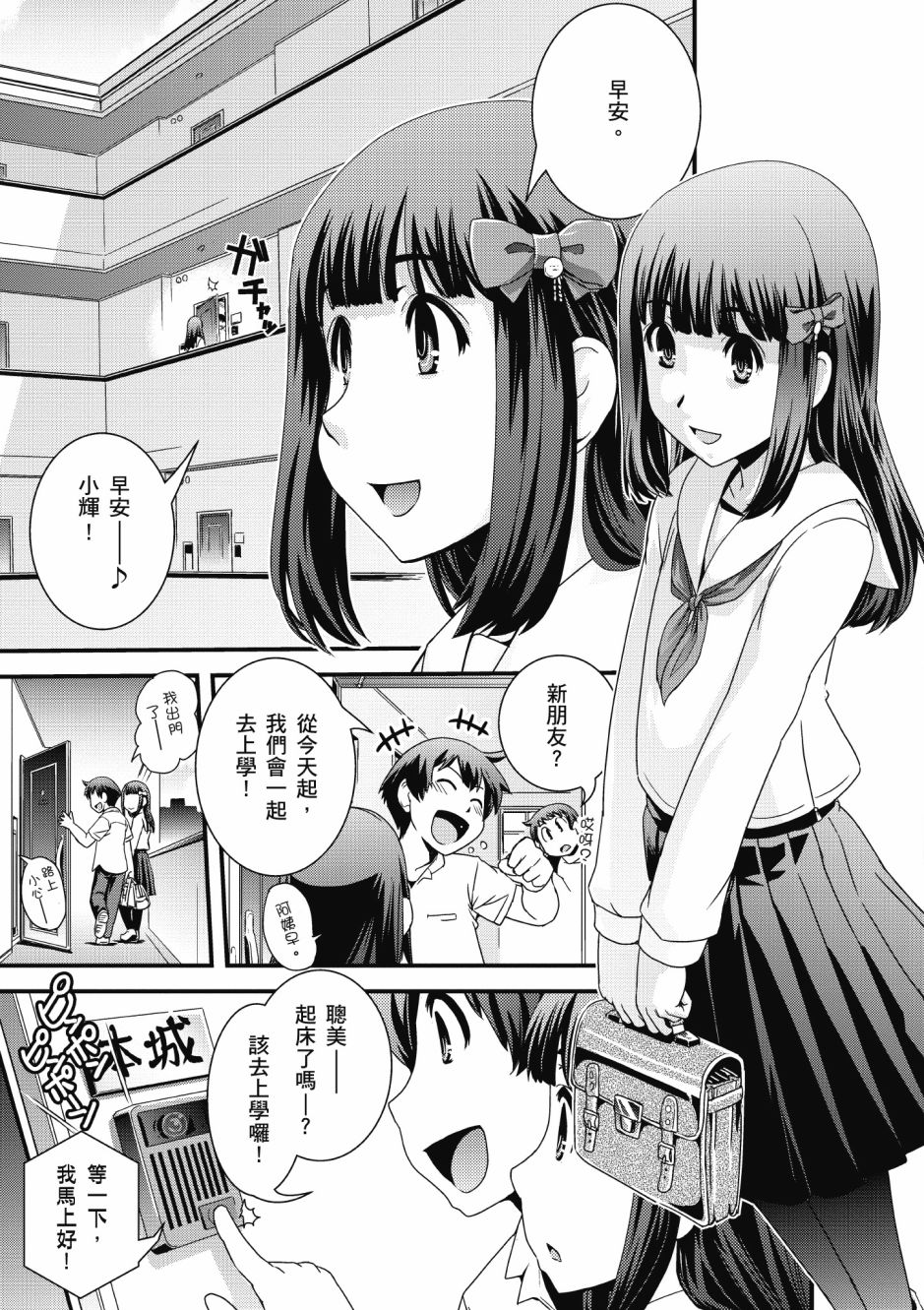 没有境界的世界韩漫全集-第03卷无删减无遮挡章节图片 