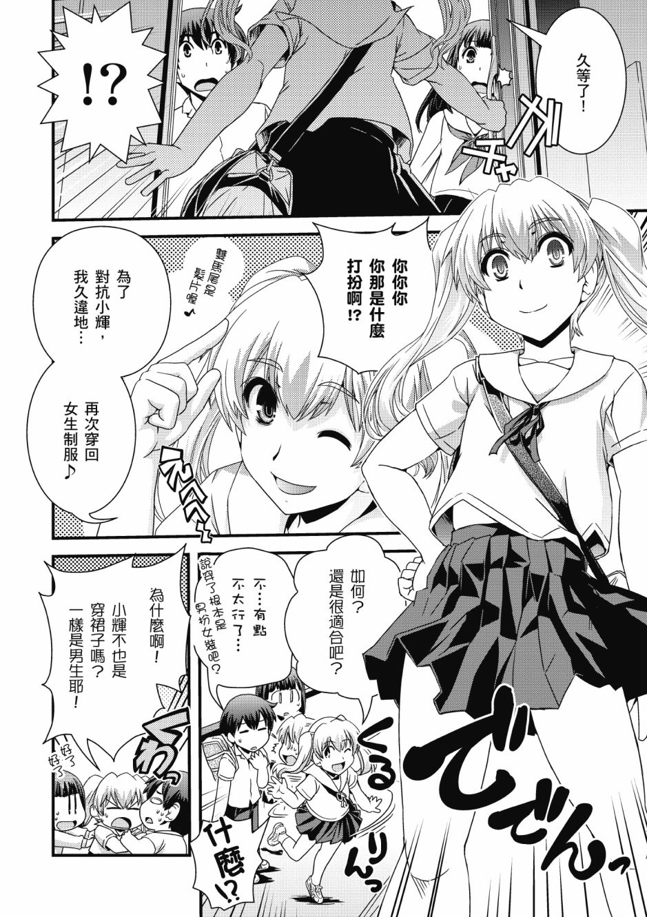 没有境界的世界韩漫全集-第03卷无删减无遮挡章节图片 