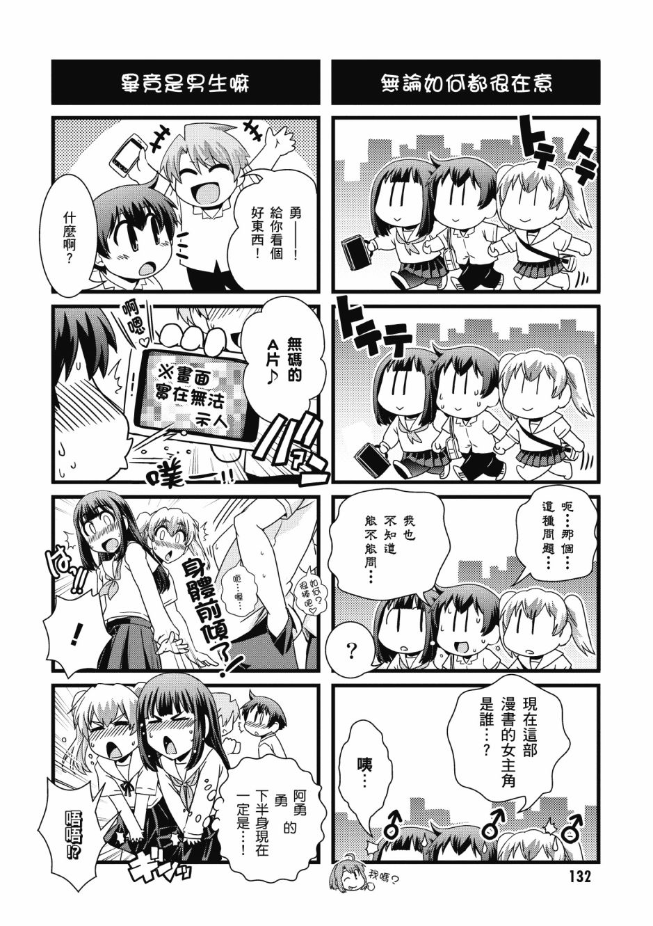 没有境界的世界韩漫全集-第03卷无删减无遮挡章节图片 