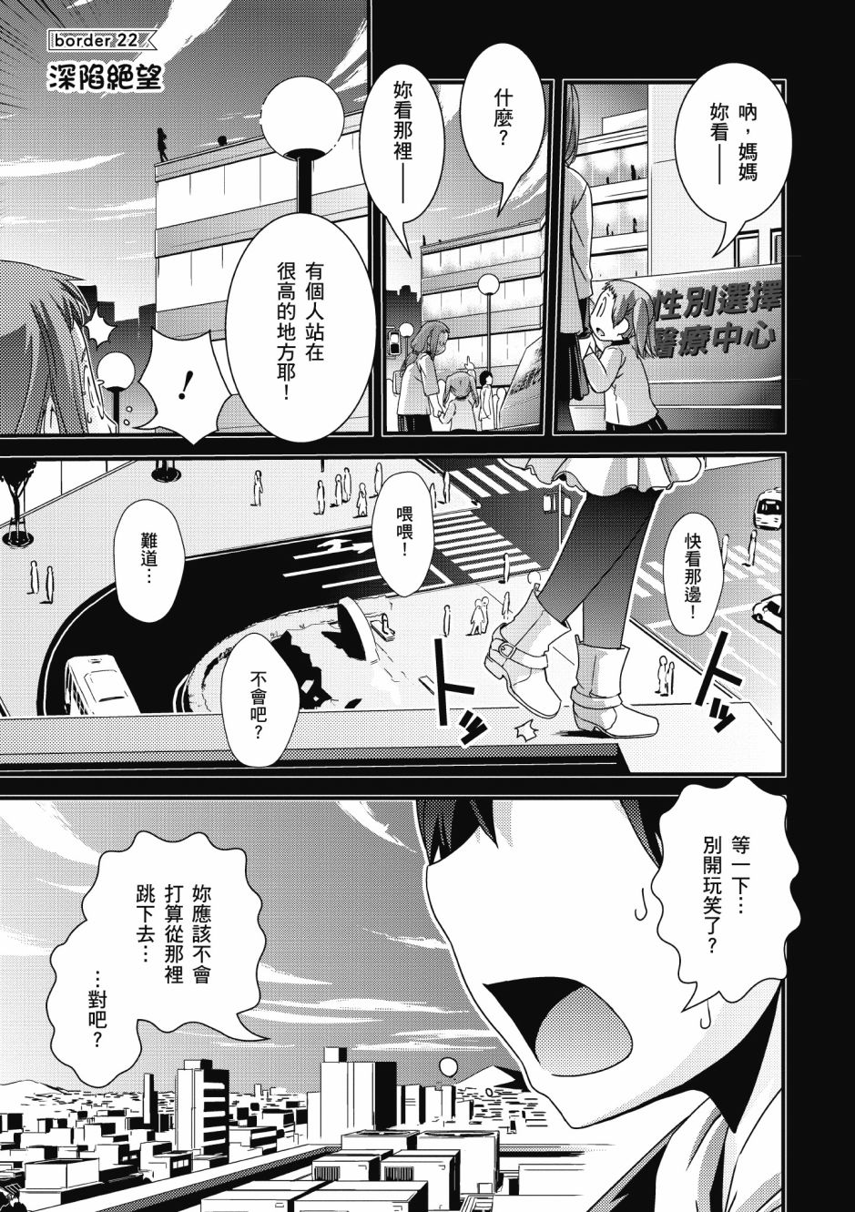 没有境界的世界韩漫全集-第03卷无删减无遮挡章节图片 