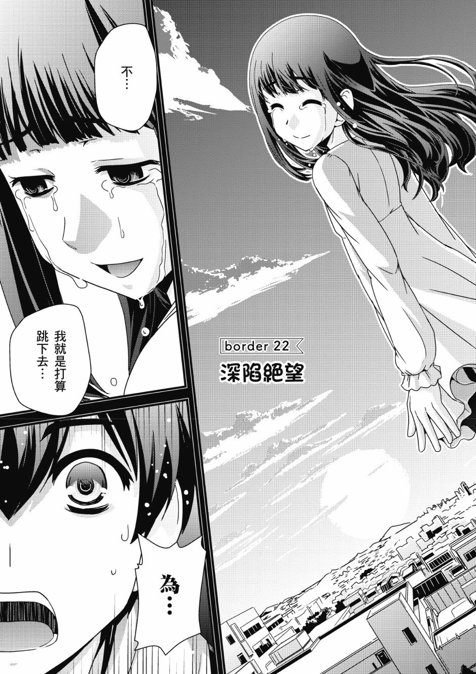 没有境界的世界韩漫全集-第03卷无删减无遮挡章节图片 