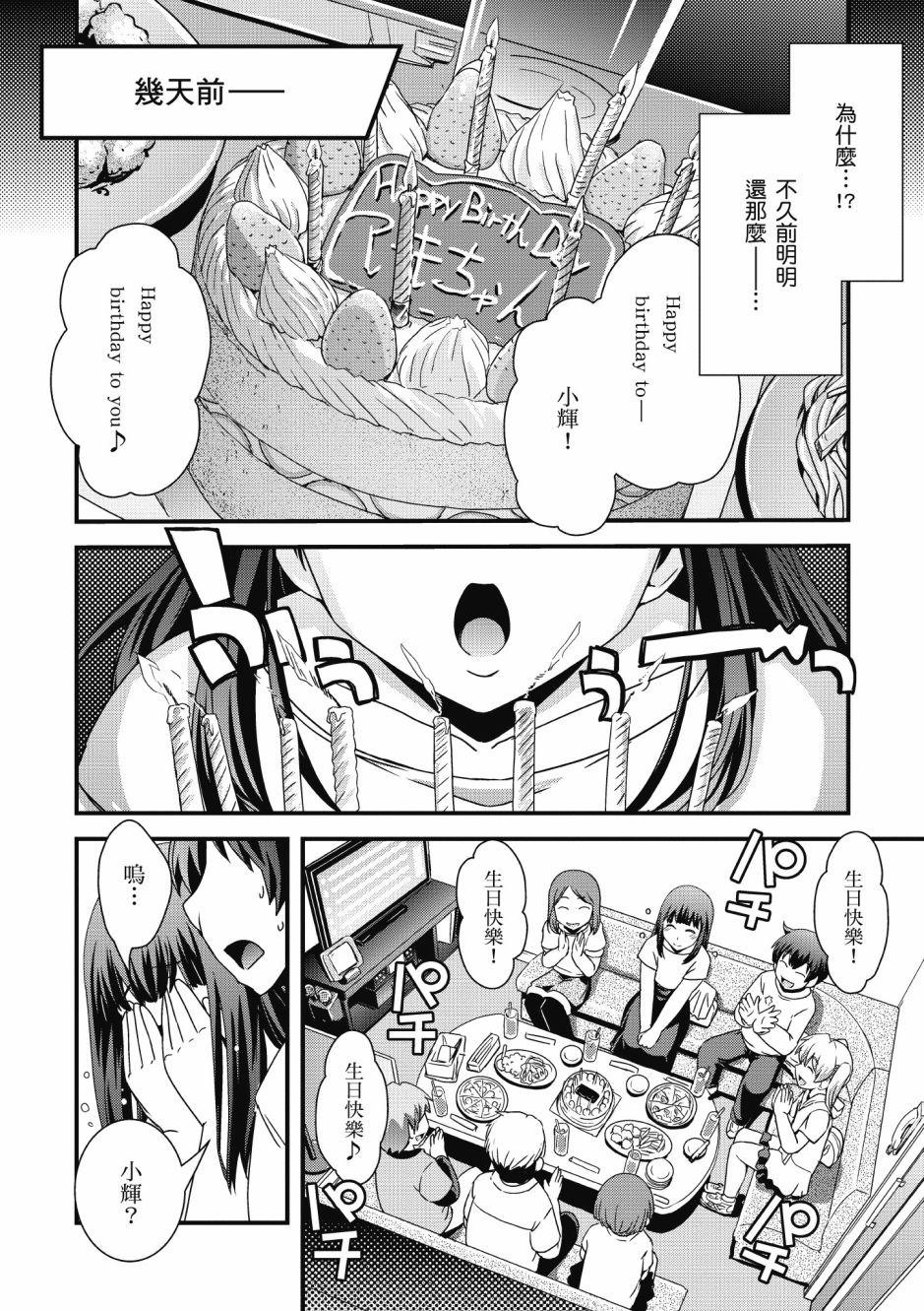 没有境界的世界韩漫全集-第03卷无删减无遮挡章节图片 
