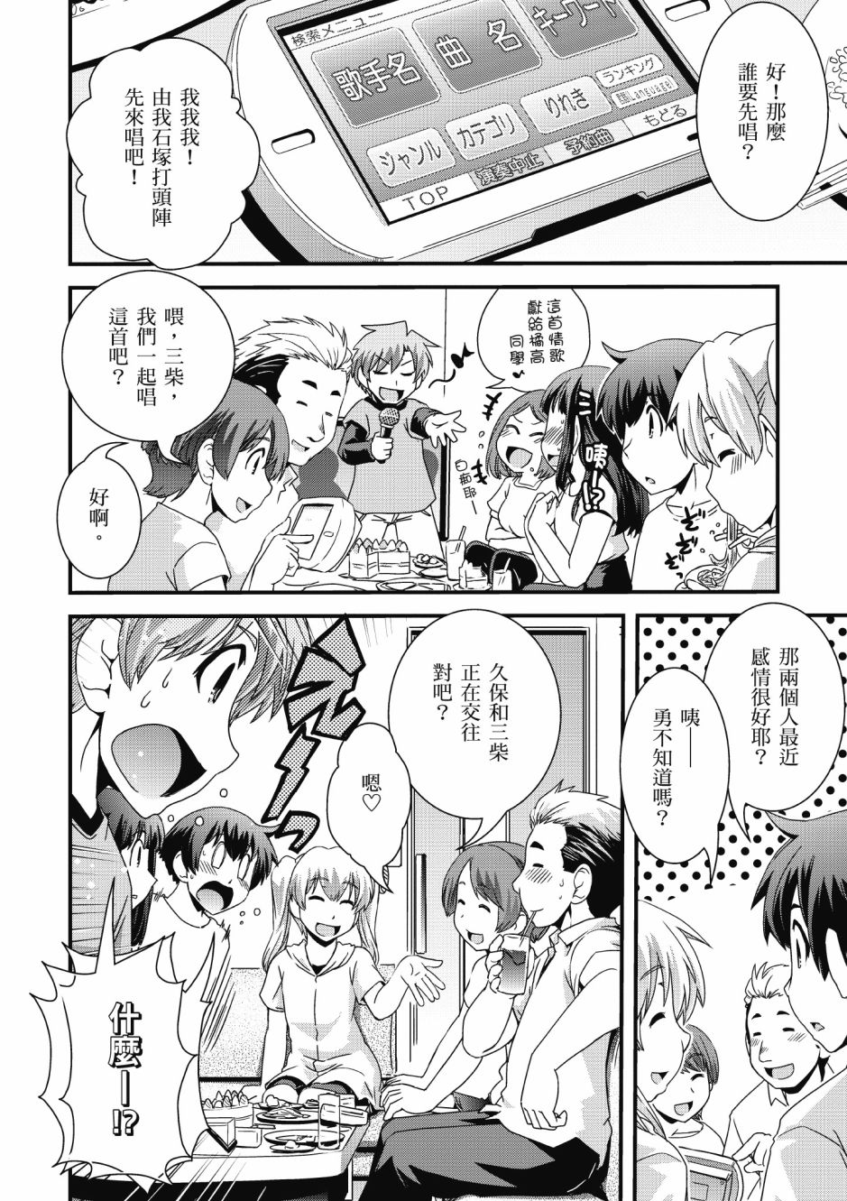 没有境界的世界韩漫全集-第03卷无删减无遮挡章节图片 
