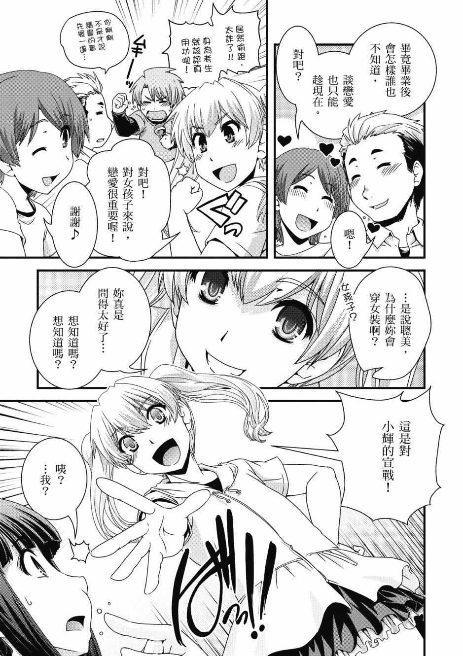 没有境界的世界韩漫全集-第03卷无删减无遮挡章节图片 