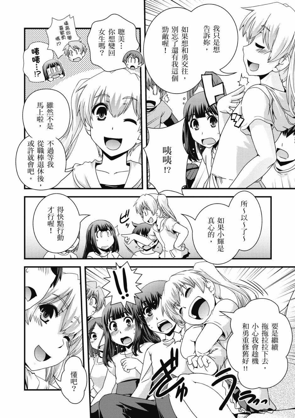 没有境界的世界韩漫全集-第03卷无删减无遮挡章节图片 
