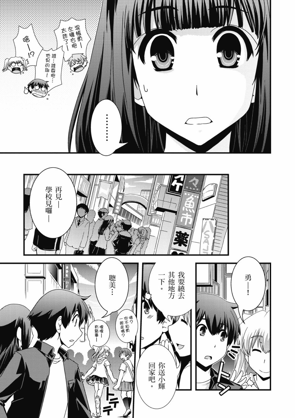 没有境界的世界韩漫全集-第03卷无删减无遮挡章节图片 