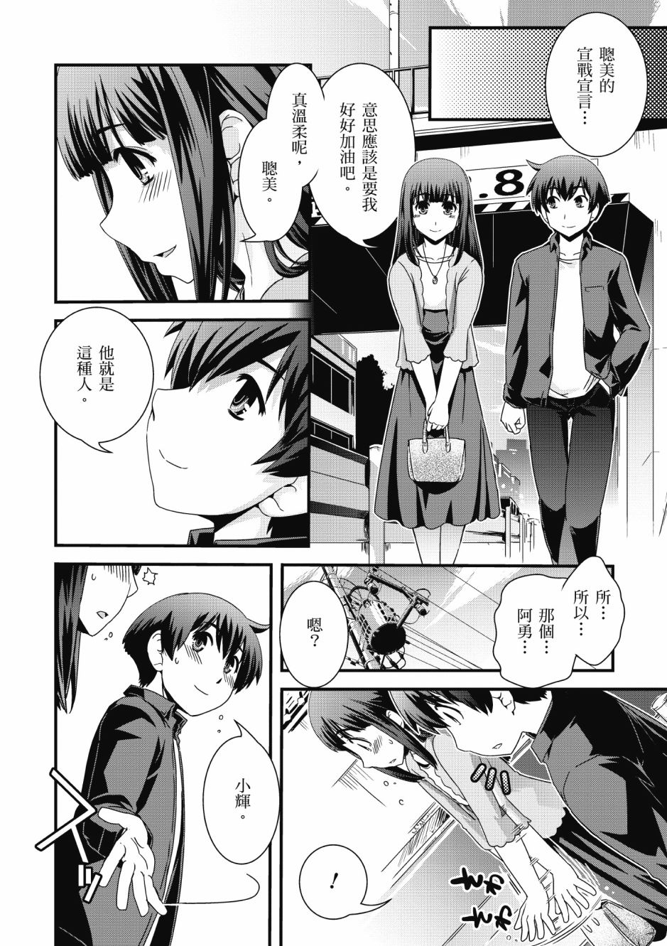 没有境界的世界韩漫全集-第03卷无删减无遮挡章节图片 