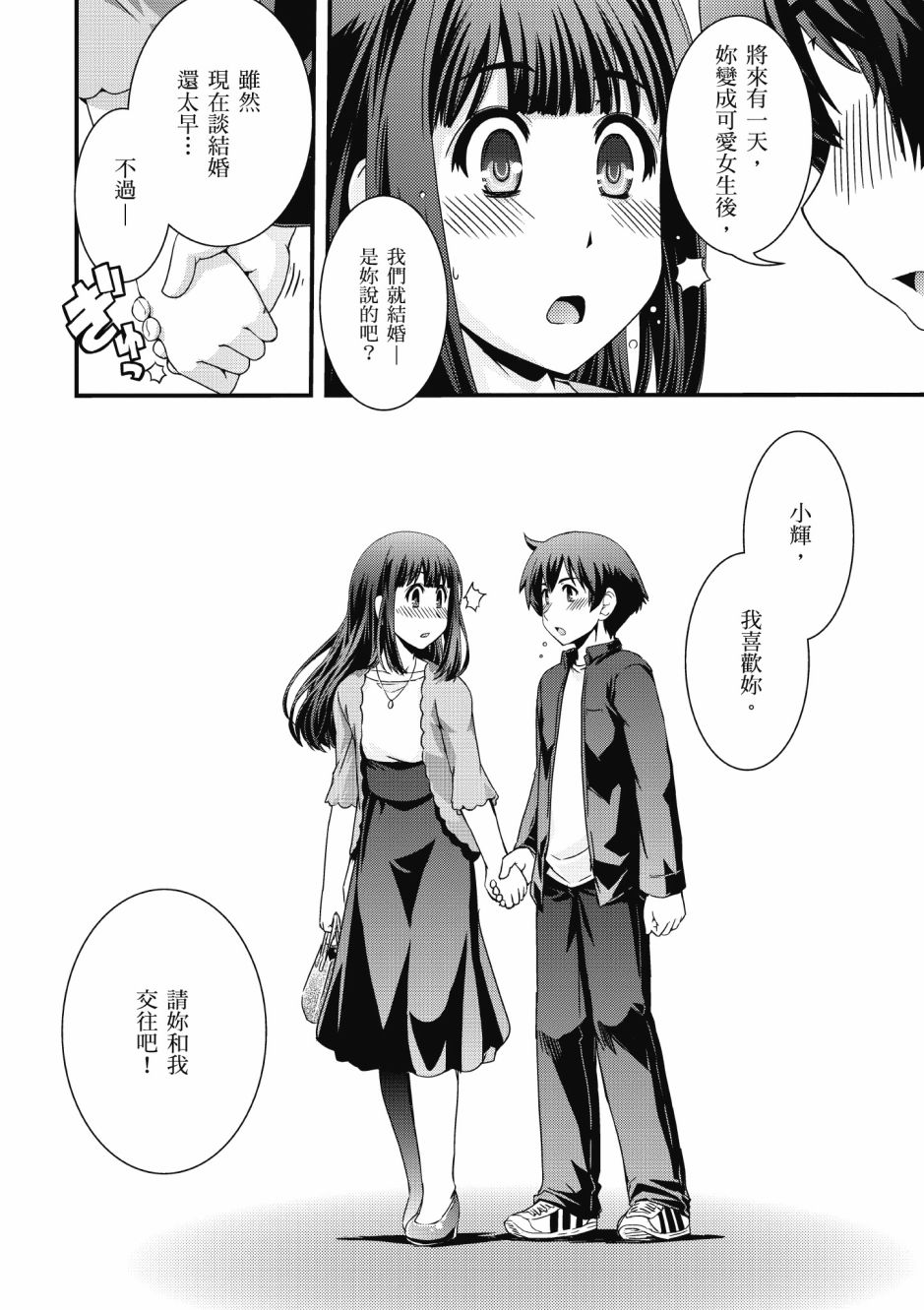 没有境界的世界韩漫全集-第03卷无删减无遮挡章节图片 