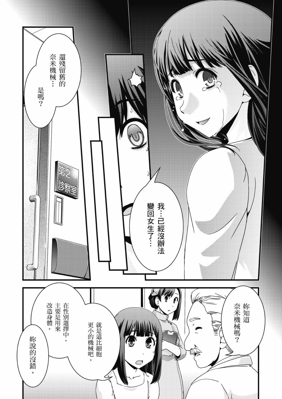 没有境界的世界韩漫全集-第03卷无删减无遮挡章节图片 
