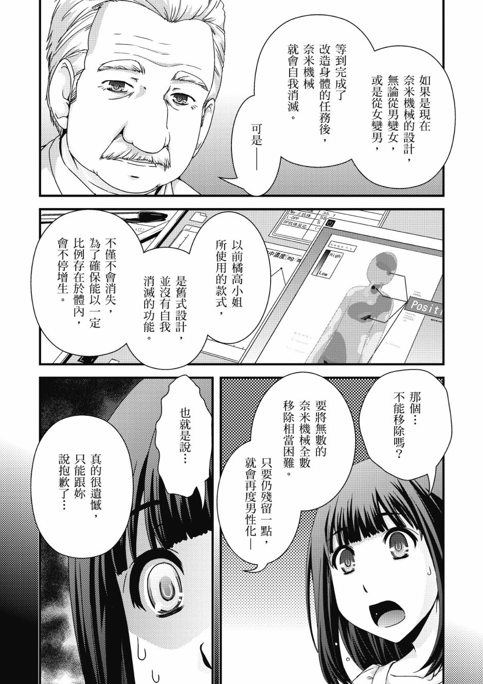 没有境界的世界韩漫全集-第03卷无删减无遮挡章节图片 