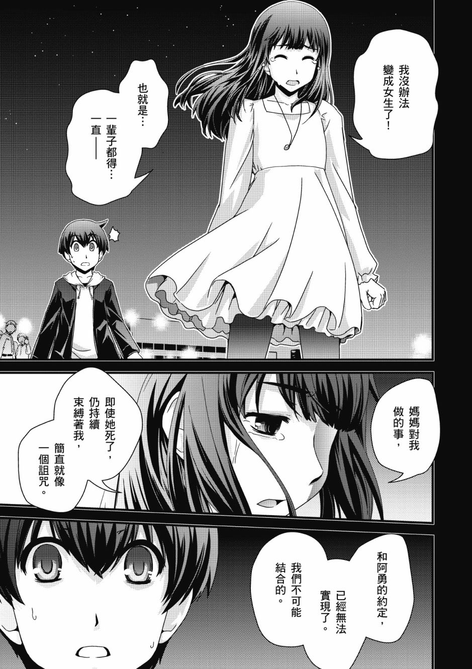 没有境界的世界韩漫全集-第03卷无删减无遮挡章节图片 