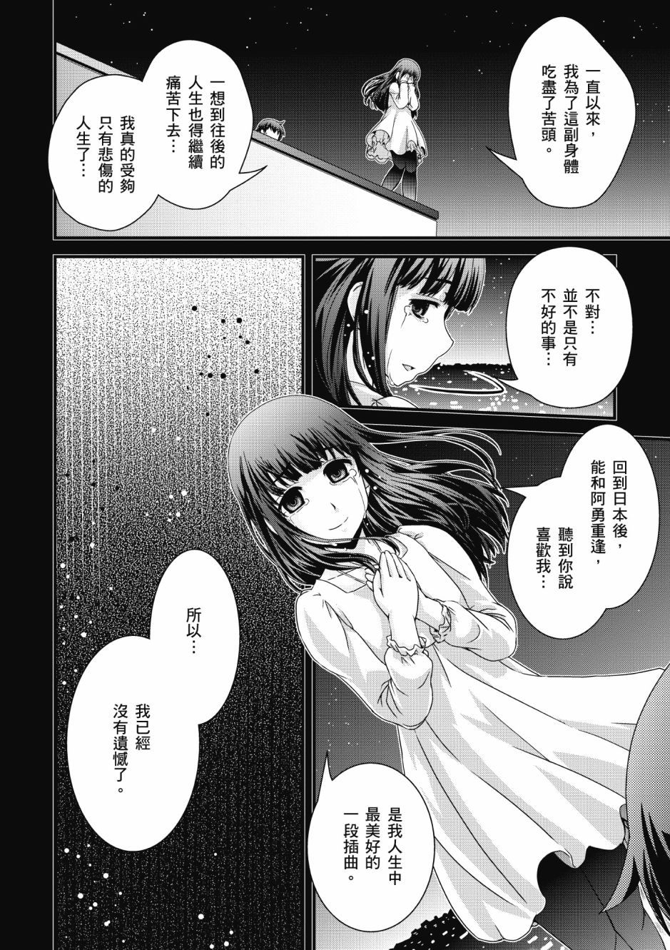 没有境界的世界韩漫全集-第03卷无删减无遮挡章节图片 
