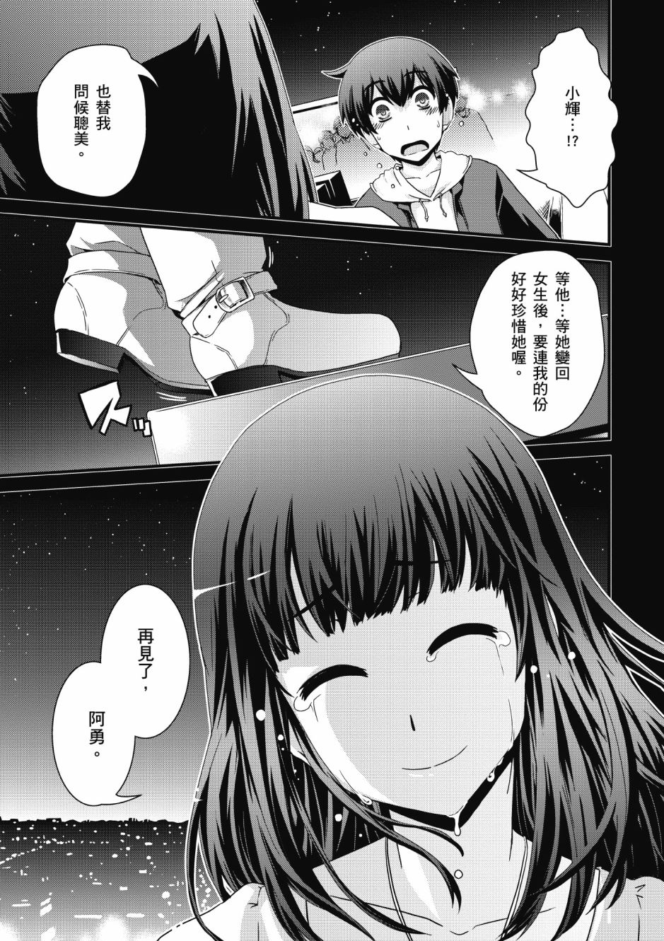 没有境界的世界韩漫全集-第03卷无删减无遮挡章节图片 