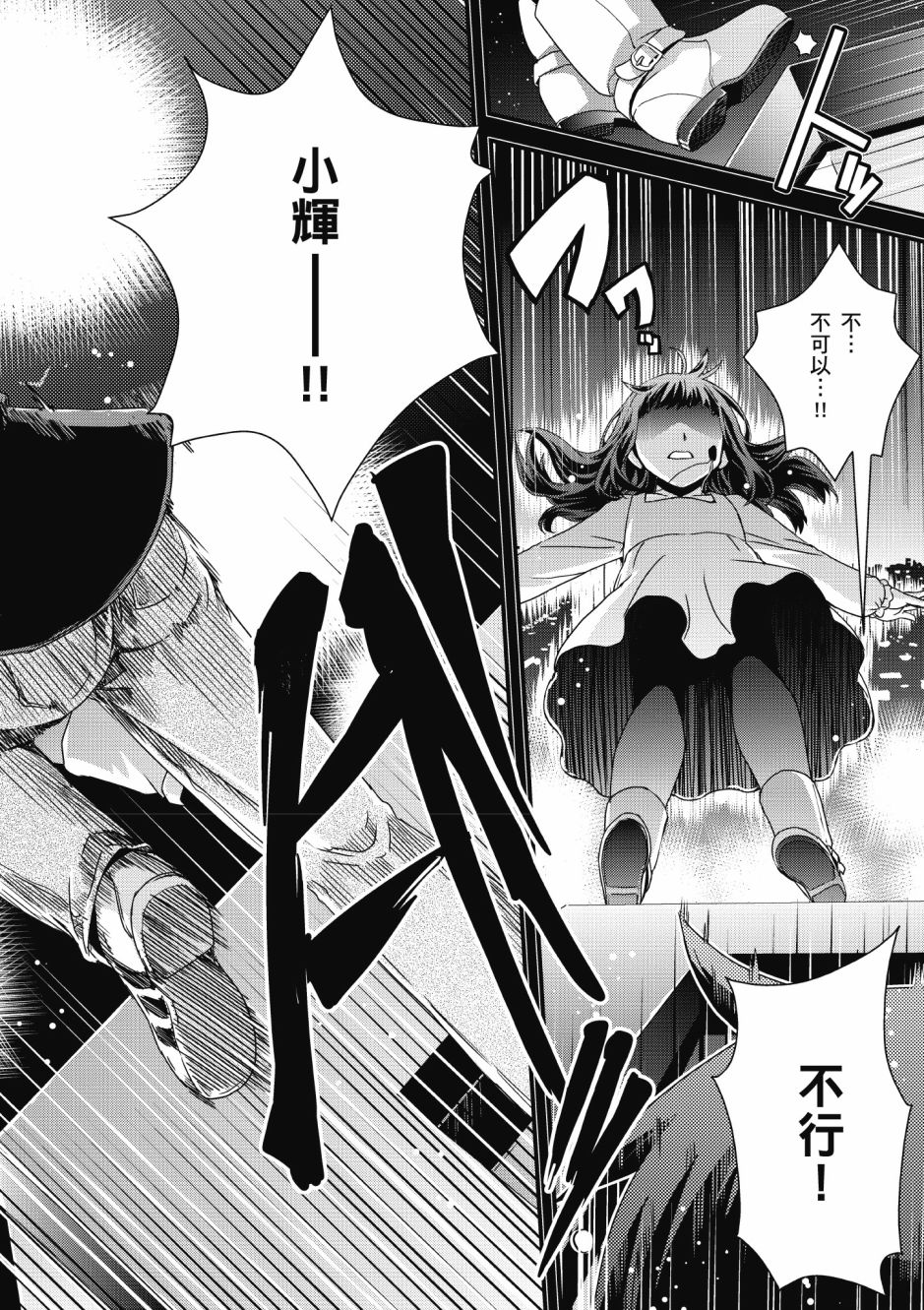 没有境界的世界韩漫全集-第03卷无删减无遮挡章节图片 