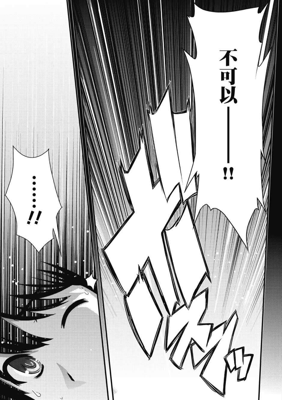 没有境界的世界韩漫全集-第03卷无删减无遮挡章节图片 