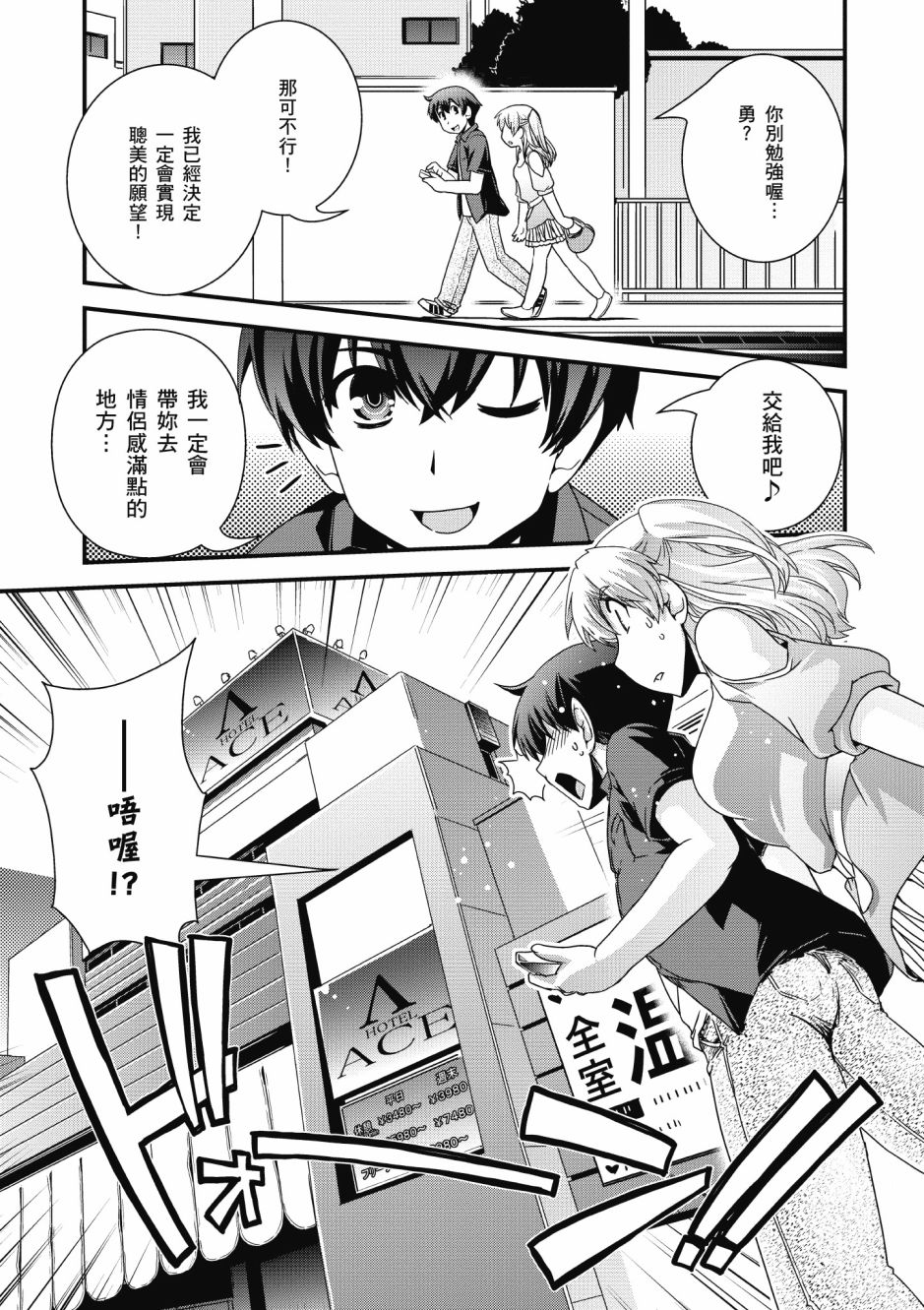 没有境界的世界韩漫全集-第03卷无删减无遮挡章节图片 