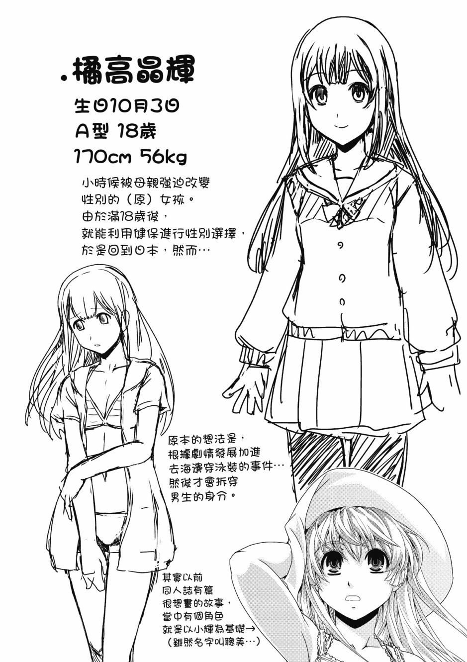 没有境界的世界韩漫全集-第03卷无删减无遮挡章节图片 
