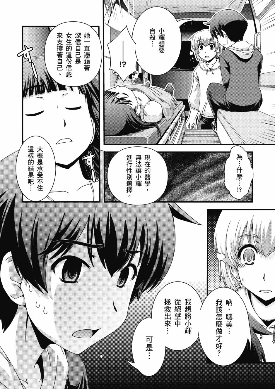 没有境界的世界韩漫全集-第03卷无删减无遮挡章节图片 