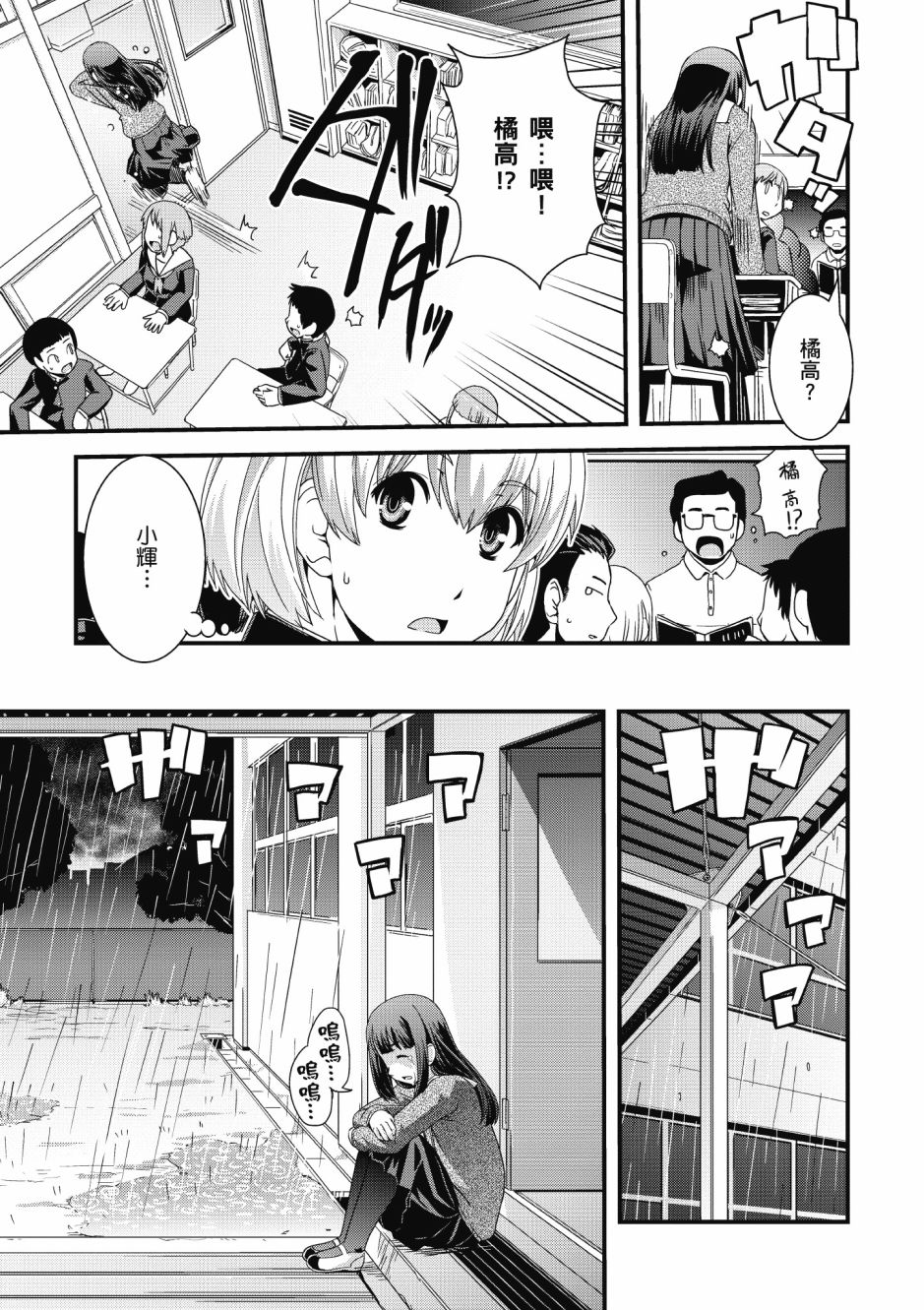 没有境界的世界韩漫全集-第03卷无删减无遮挡章节图片 