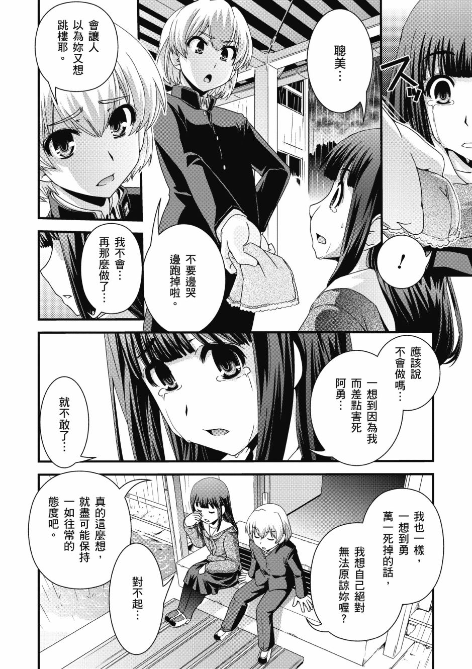 没有境界的世界韩漫全集-第03卷无删减无遮挡章节图片 