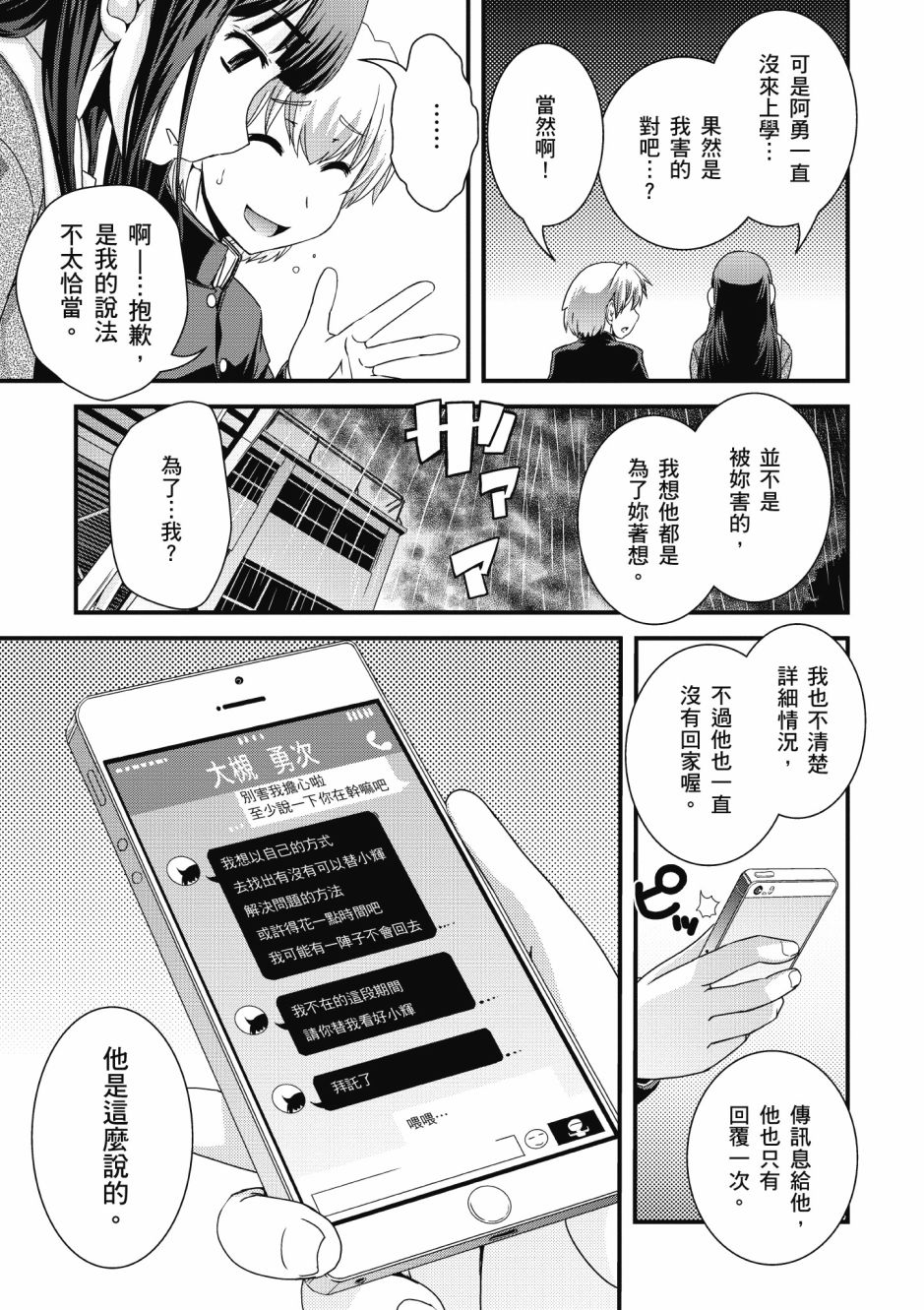 没有境界的世界韩漫全集-第03卷无删减无遮挡章节图片 