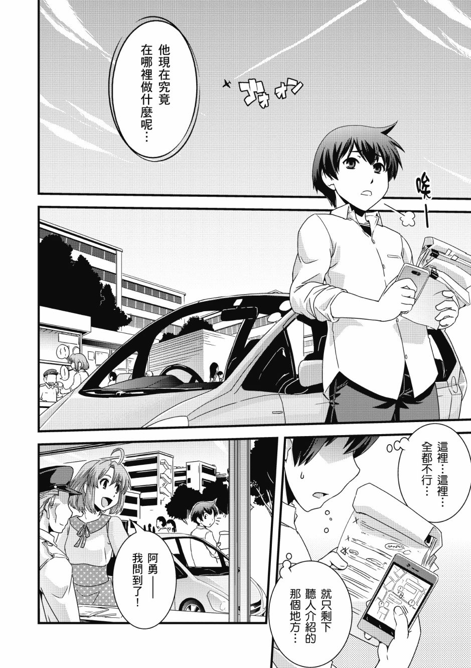 没有境界的世界韩漫全集-第03卷无删减无遮挡章节图片 