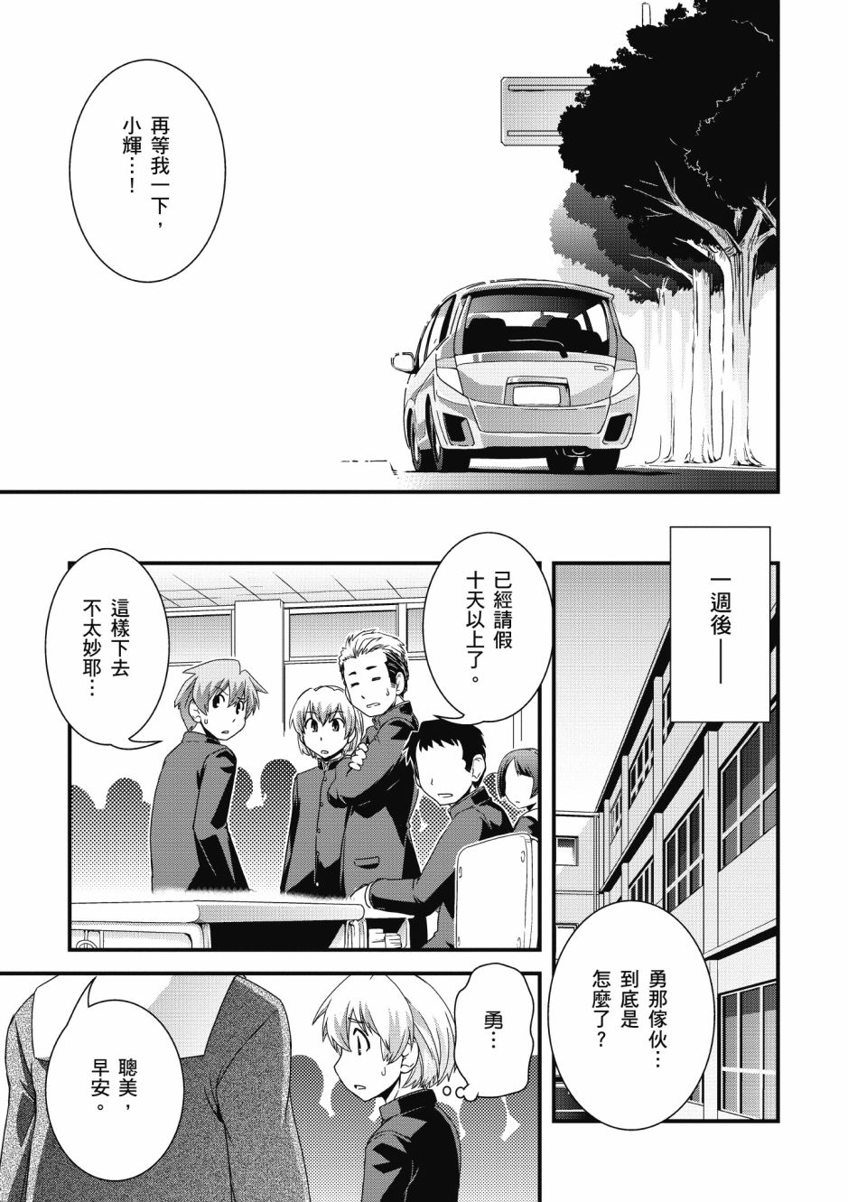 没有境界的世界韩漫全集-第03卷无删减无遮挡章节图片 