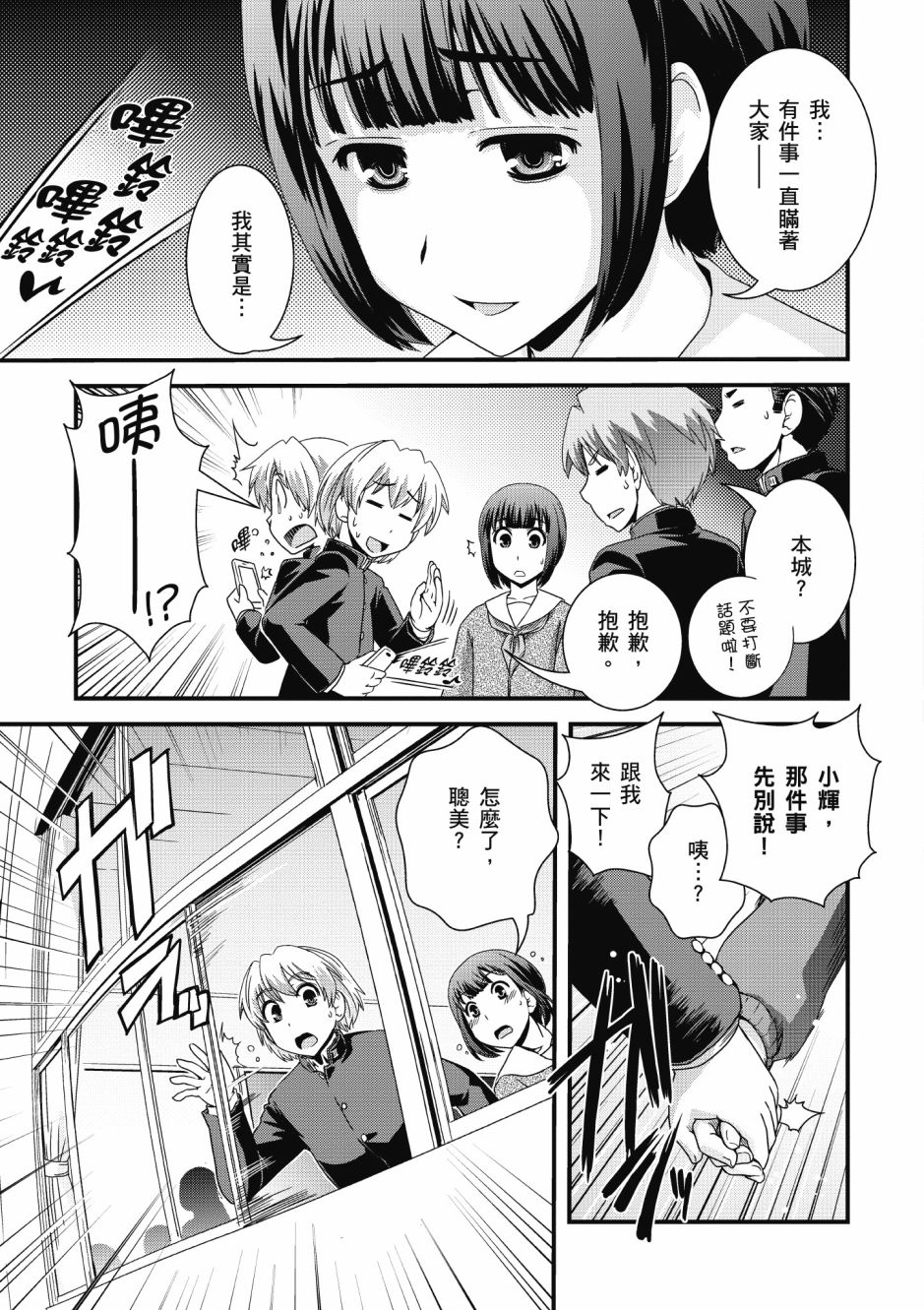 没有境界的世界韩漫全集-第03卷无删减无遮挡章节图片 