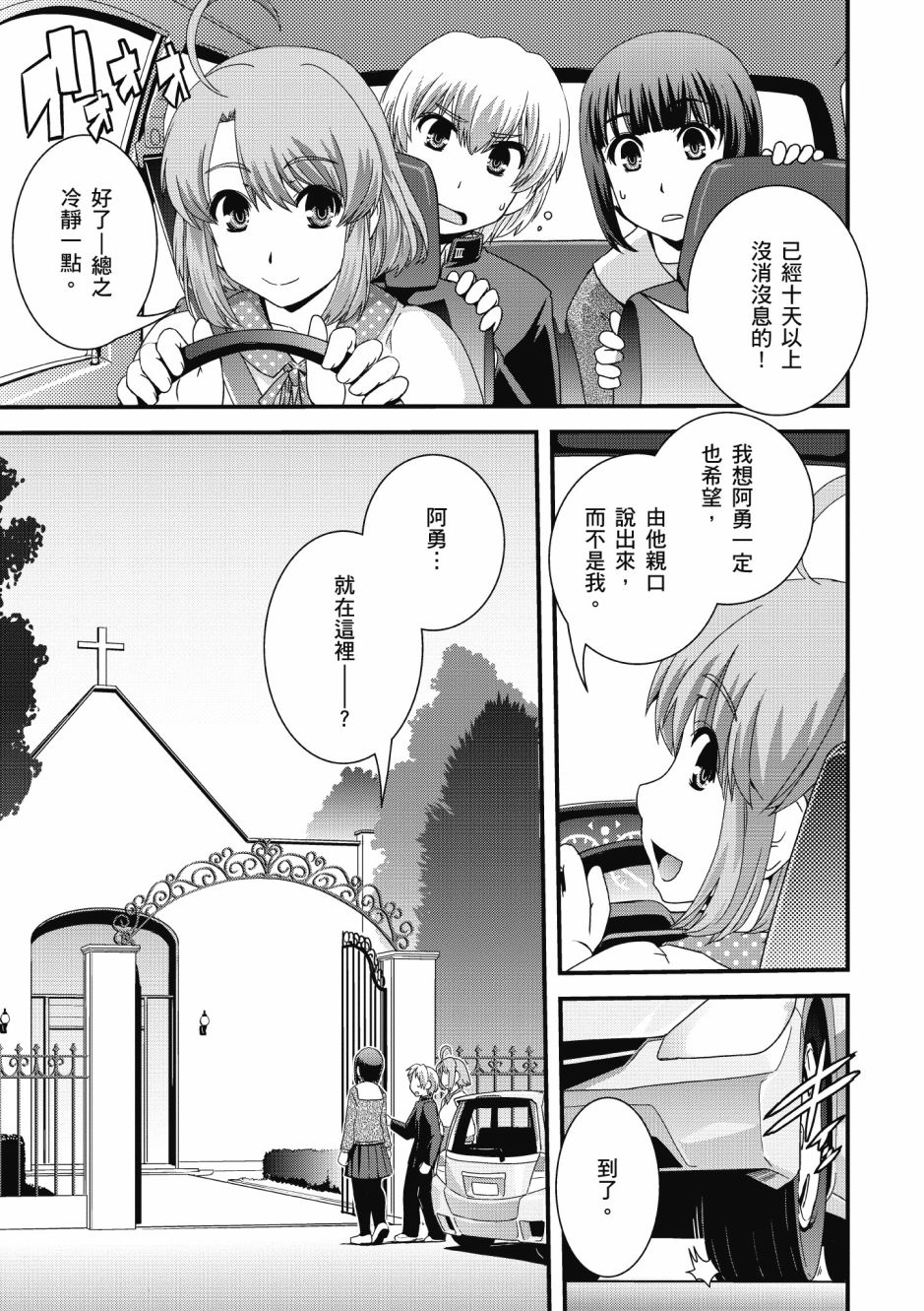 没有境界的世界韩漫全集-第03卷无删减无遮挡章节图片 