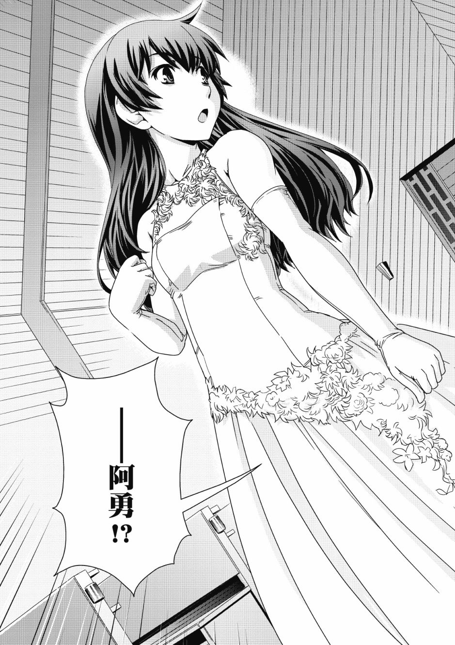 没有境界的世界韩漫全集-第03卷无删减无遮挡章节图片 