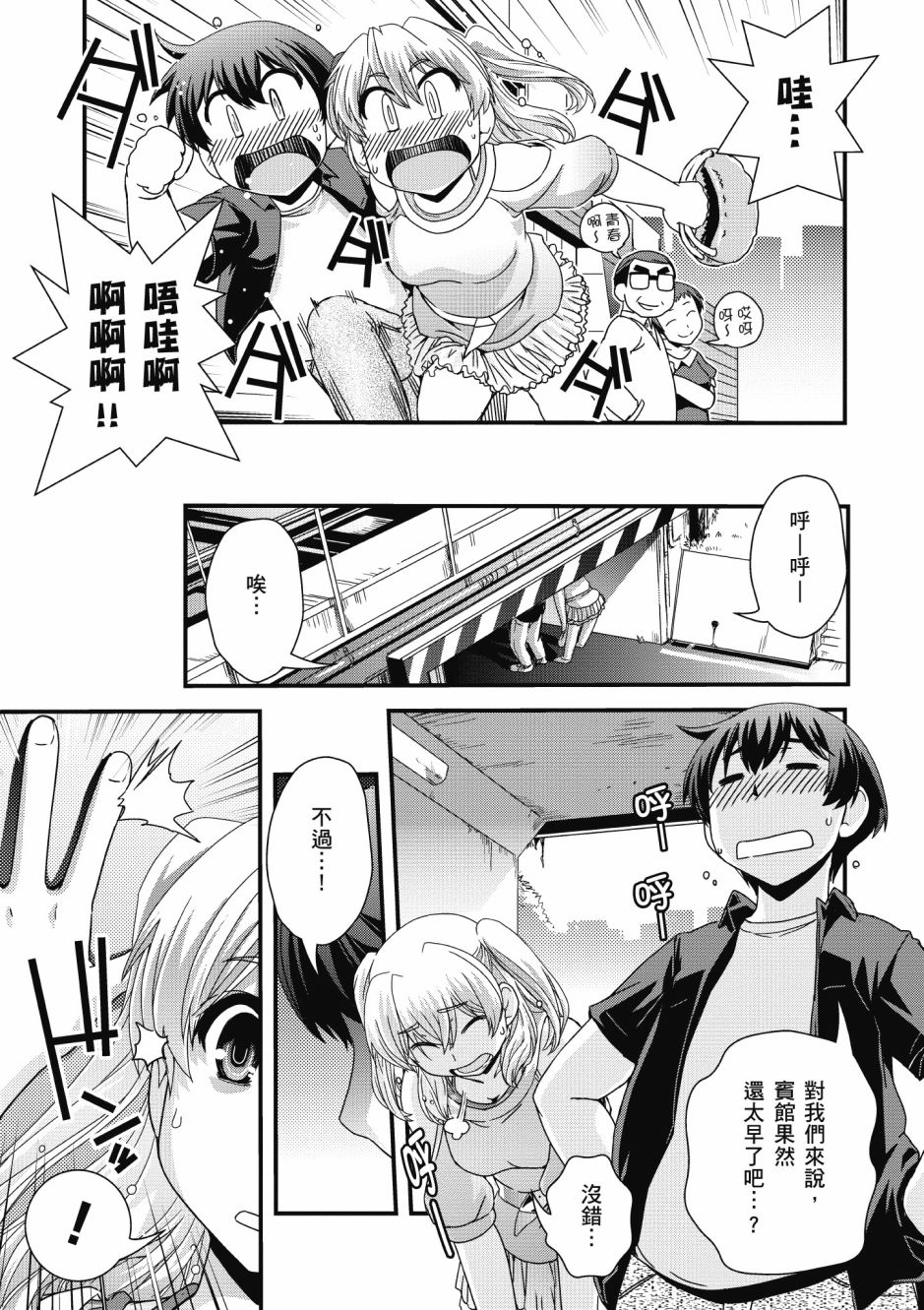 没有境界的世界韩漫全集-第03卷无删减无遮挡章节图片 