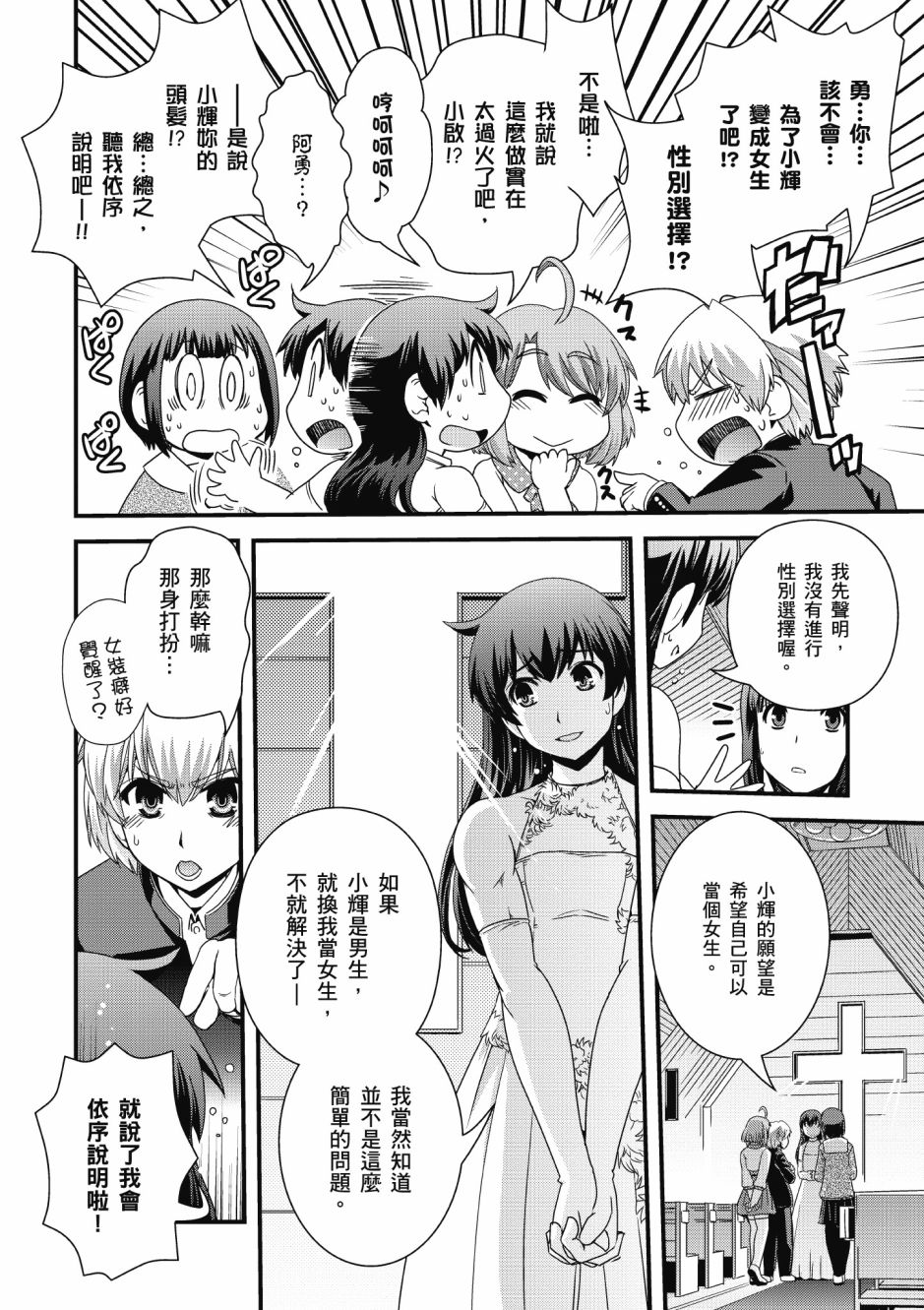 没有境界的世界韩漫全集-第03卷无删减无遮挡章节图片 