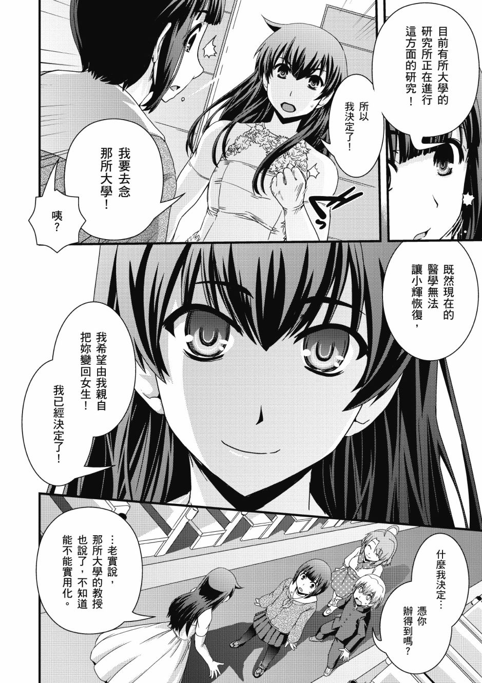 没有境界的世界韩漫全集-第03卷无删减无遮挡章节图片 