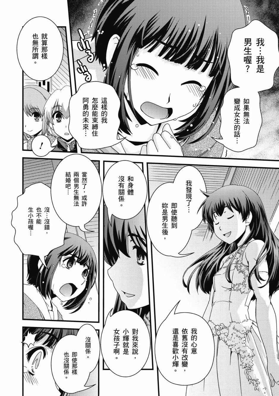 没有境界的世界韩漫全集-第03卷无删减无遮挡章节图片 