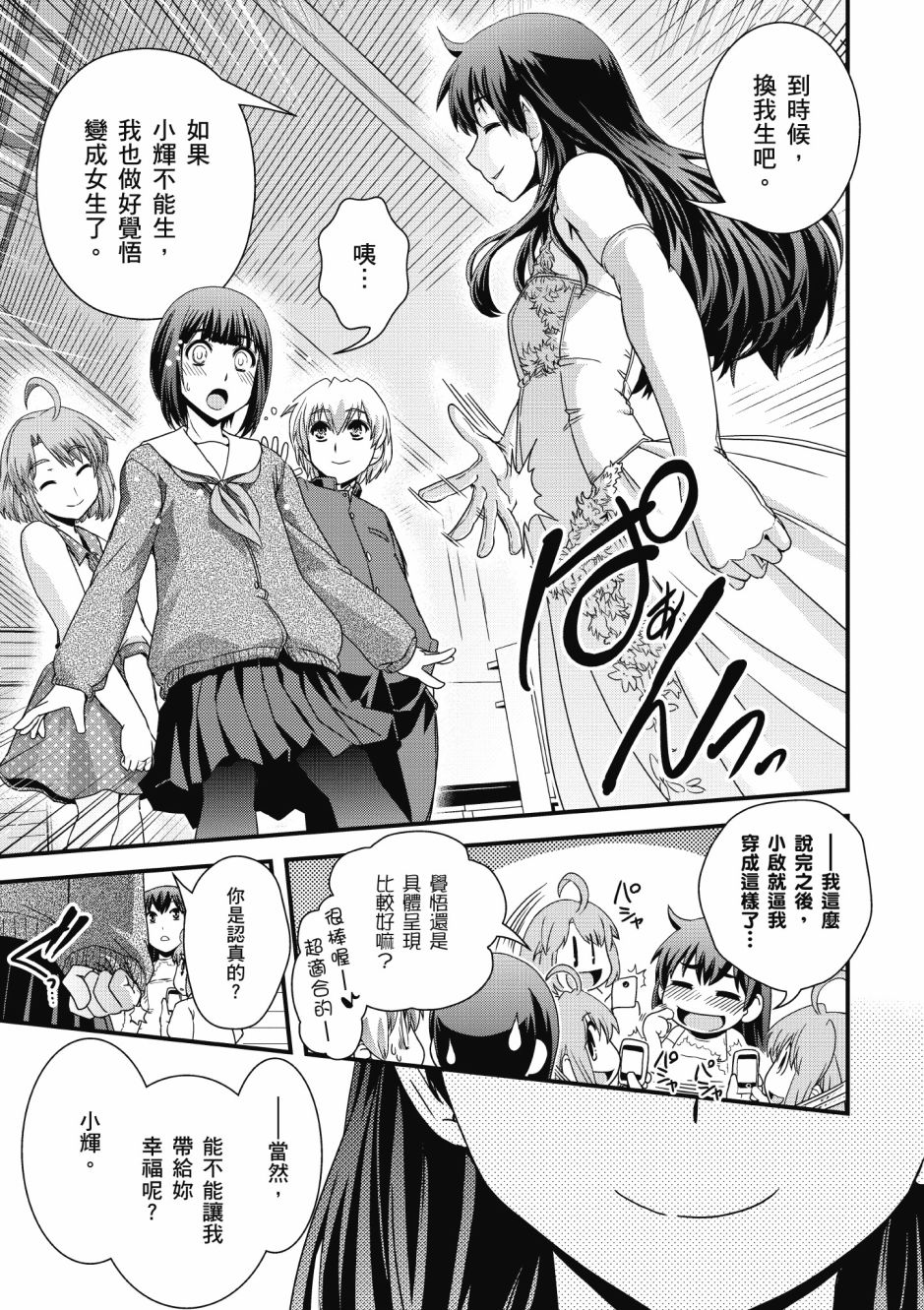 没有境界的世界韩漫全集-第03卷无删减无遮挡章节图片 