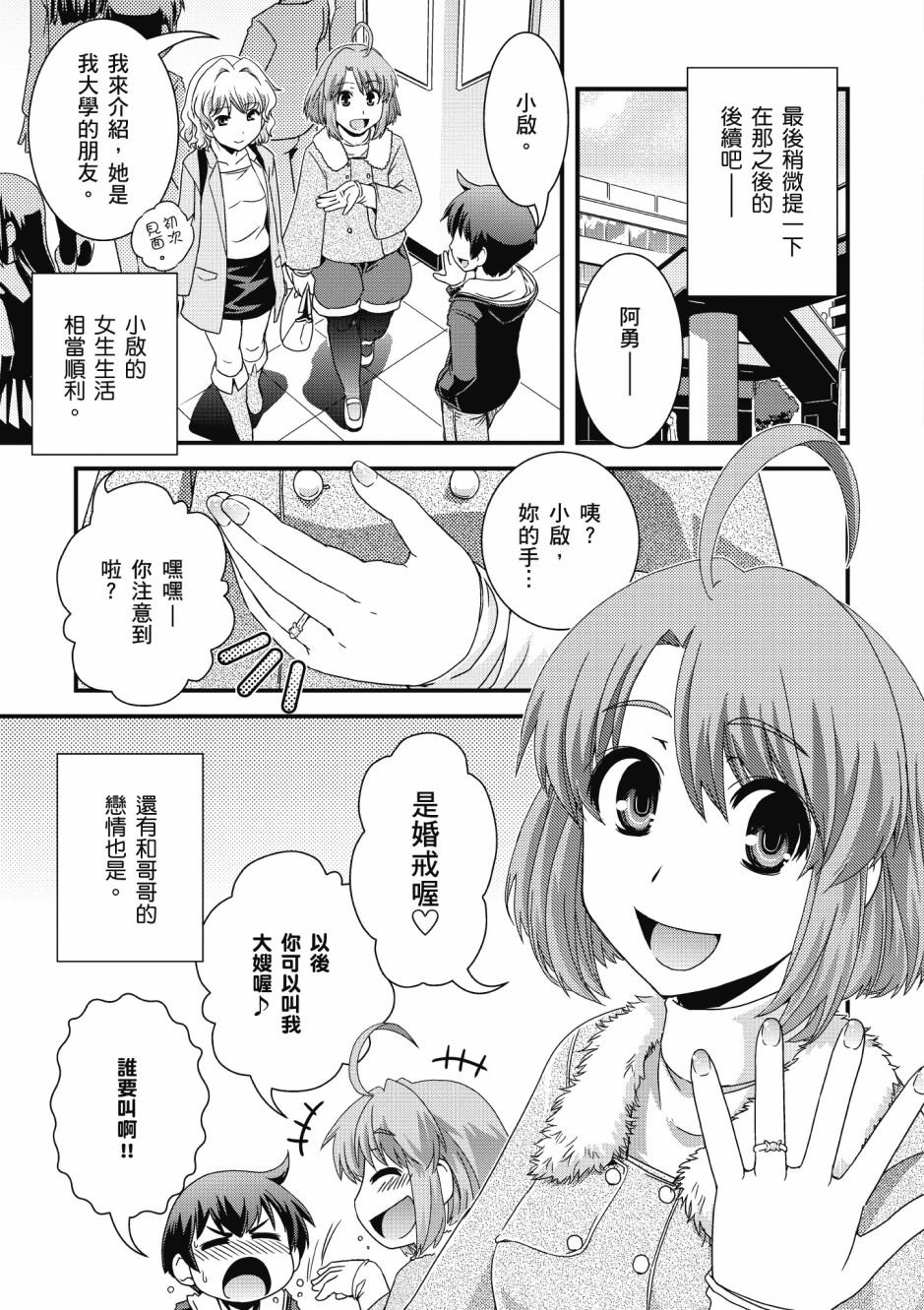没有境界的世界韩漫全集-第03卷无删减无遮挡章节图片 