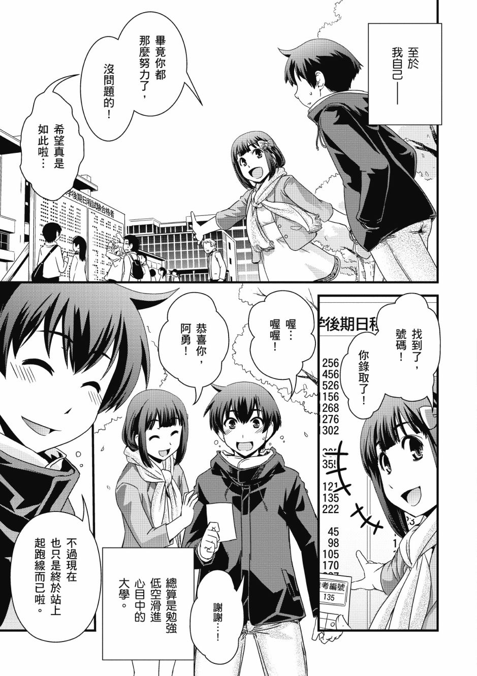 没有境界的世界韩漫全集-第03卷无删减无遮挡章节图片 