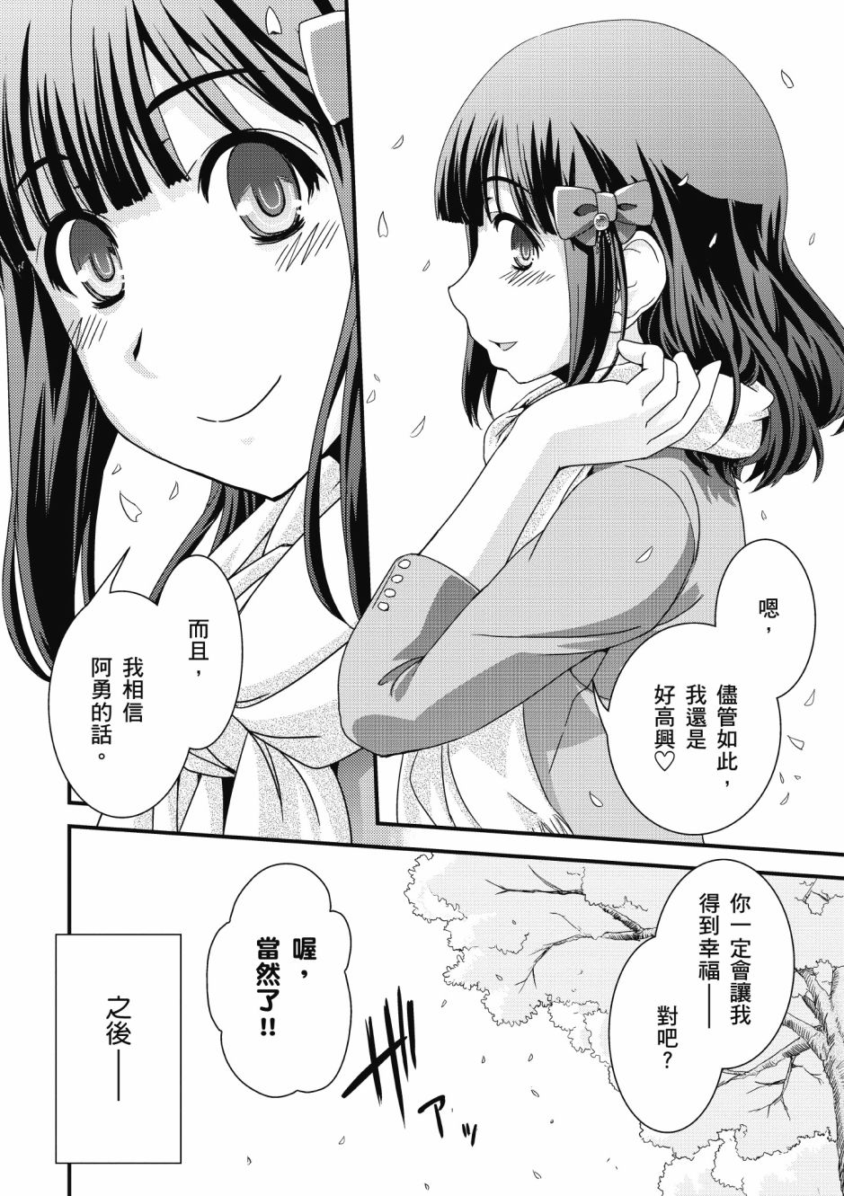 没有境界的世界韩漫全集-第03卷无删减无遮挡章节图片 